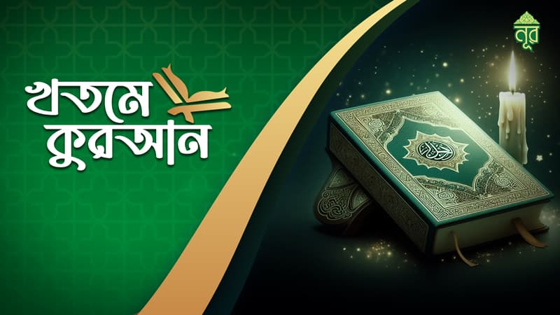 ইসলামিক