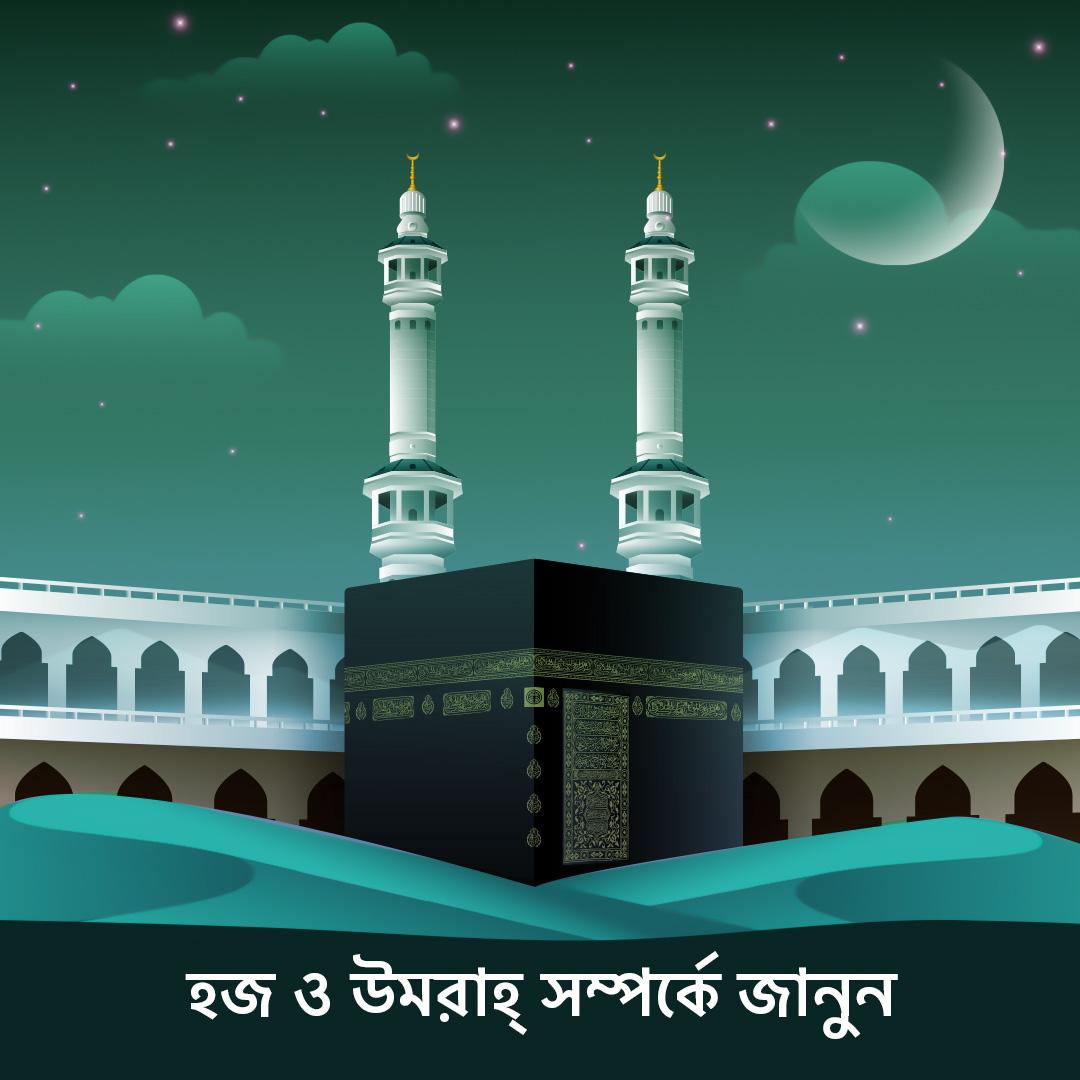 quran-banner