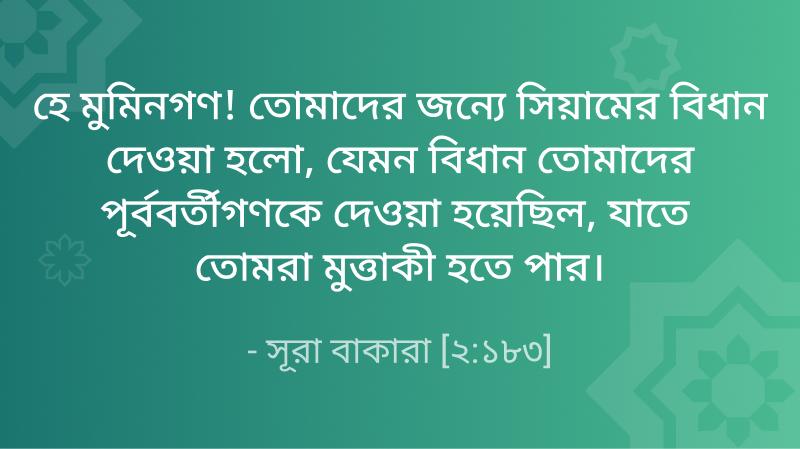 quran-banner